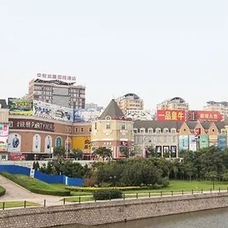  新天地